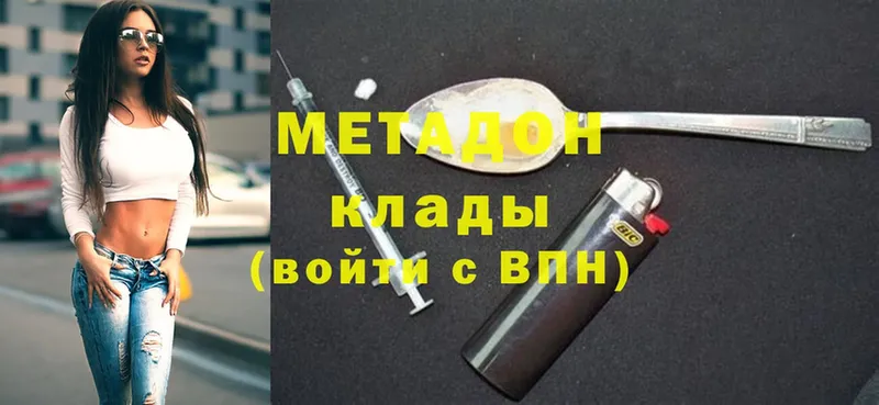 ссылка на мегу маркетплейс  Минусинск  МЕТАДОН methadone 