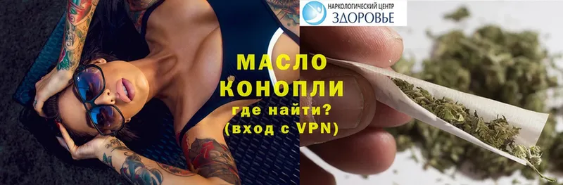 Дистиллят ТГК THC oil  Минусинск 